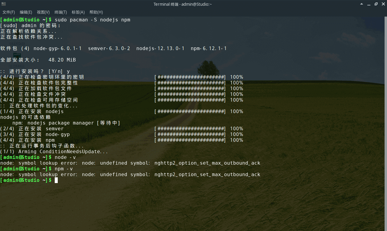 node: symbol lookup error: node: undefined symbol: nghttp2_option_set_max_outbound_ack