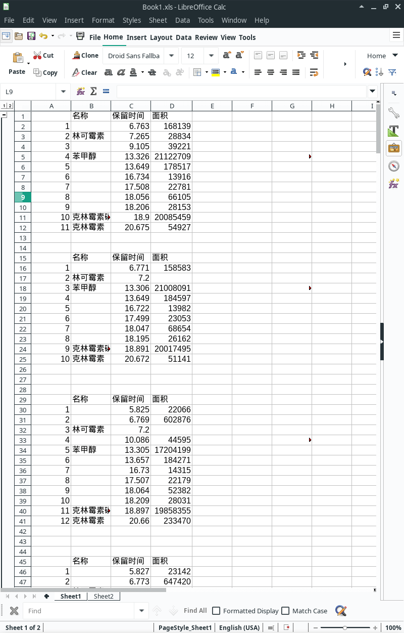 高效液相数据复制到办公表格