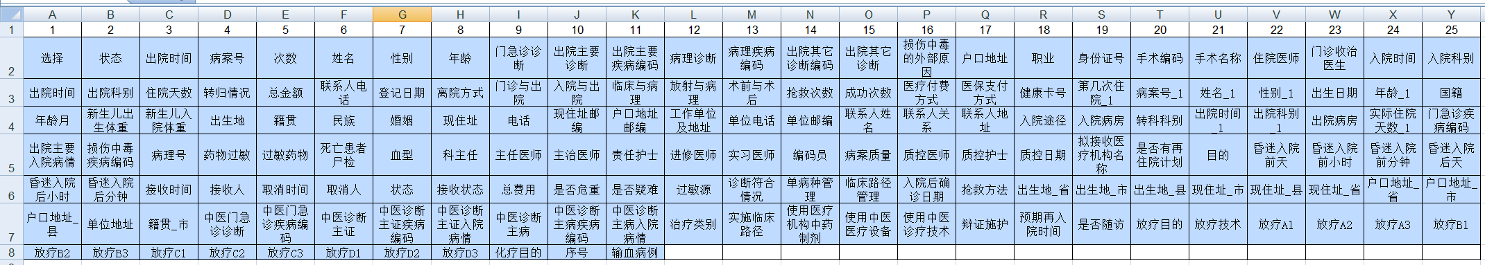 image-20220705214553913